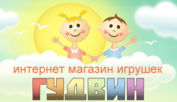 Гудвин