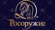 РОСоружие