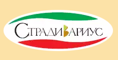 Страдивариус