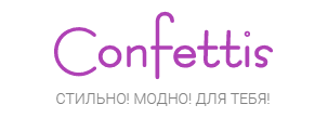 Confettis