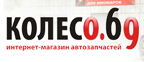 Колесо.69