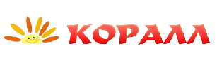 Коралл