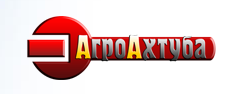 АгроАхтуба