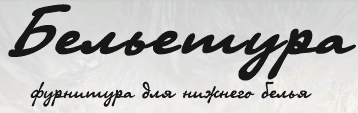 Бельетура