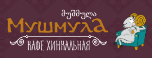 Мушмула