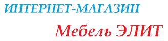 Элит