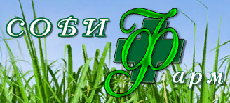 Собифарм