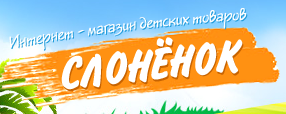Слоненок