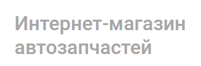 Avtozaphast