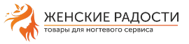 Женские радости