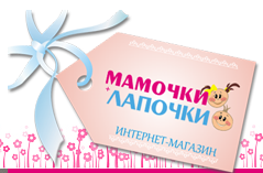 Мамочки-Лапочки