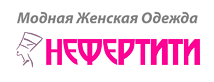 Нефертити