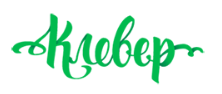 Клевер