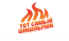Тот самый Шашлычок
