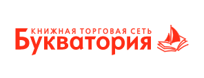 Букватория
