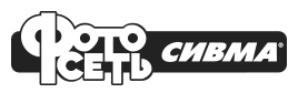 Сивма