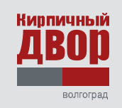 Кирпичный Двор