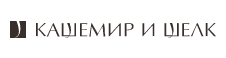 Кашемир и Шелк