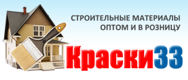Краски33