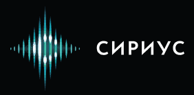 Сириус