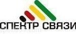 Спектр связи