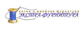 Экстра-фурнитура