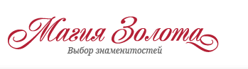 Магия Золота