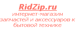 RidZip.ru