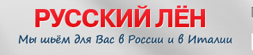 Русский лен