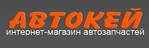 Автокей