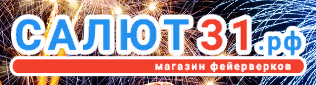 Салют 31