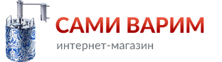 Сами варим