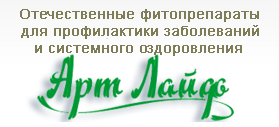 Арт Лайф
