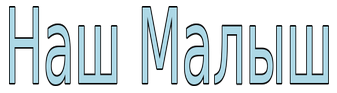 Nash-Malish