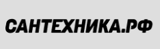 Сантехника. РФ