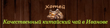 Чайная лавка