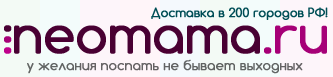 Неомама