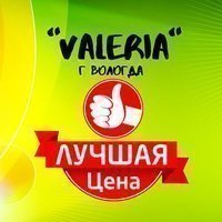 Valeria