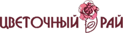 Цветочный рай