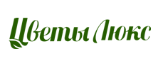 Цветы Люкс