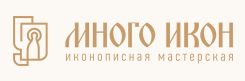 Много Икон