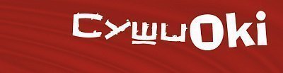 Сушиоки™