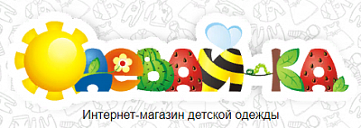 Одевай-ка
