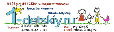 Первый Детский