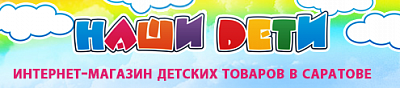 Наши дети