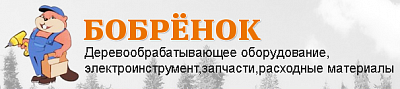 Бобренок