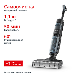 Акция Tefal: Скидка 15% на моющий пылесос Tefal X-Clean 5 GF5555F0