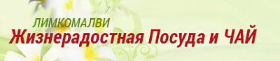 Лимкомалви
