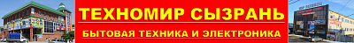 Техномир